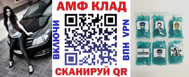 АМФЕТАМИН VHQ  наркошоп  Теберда 