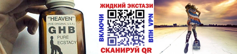 купить  цена  Теберда  Бутират жидкий экстази 