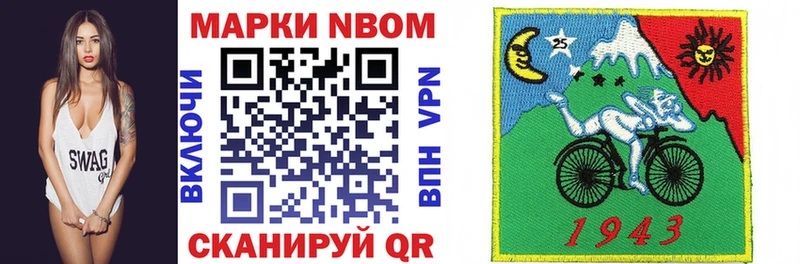 Марки 25I-NBOMe 1,8мг Теберда